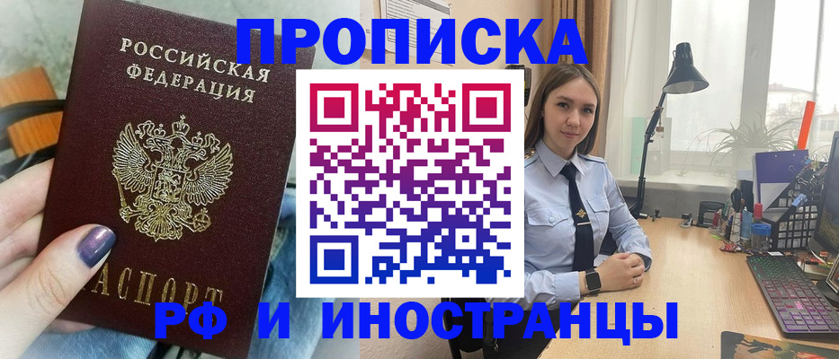 прописка законно в Пикалёво