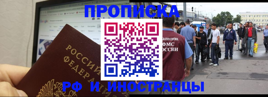 прописка ребенка в Пикалёво