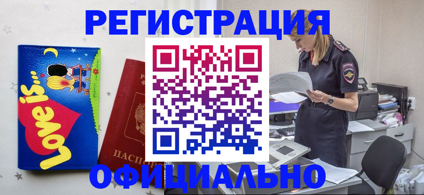 временная регистрация гарантия в Пикалёво