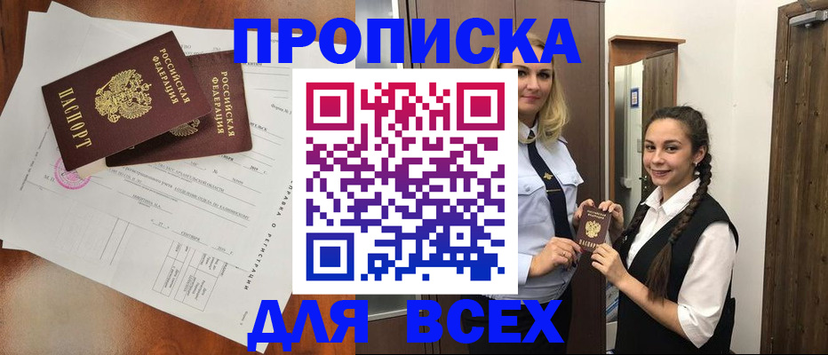 временная регистрация поиск в Пикалёво