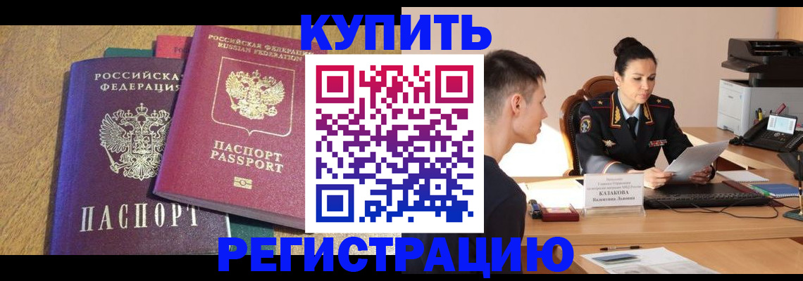 прописка для кредита в Пикалёво